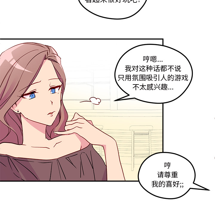 第1话 恋爱攻略22