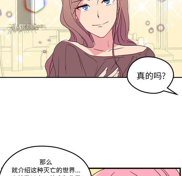 第1话 恋爱攻略29
