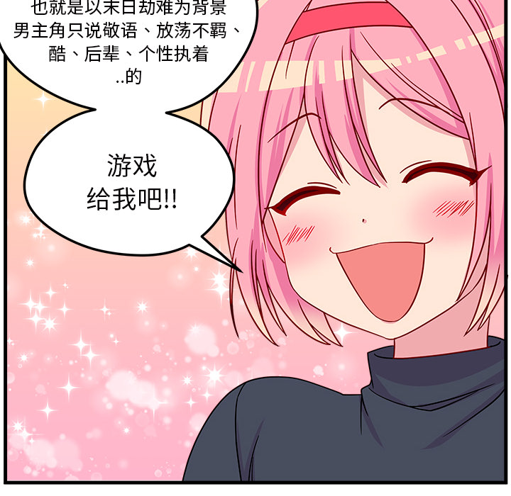 第1话 恋爱攻略30
