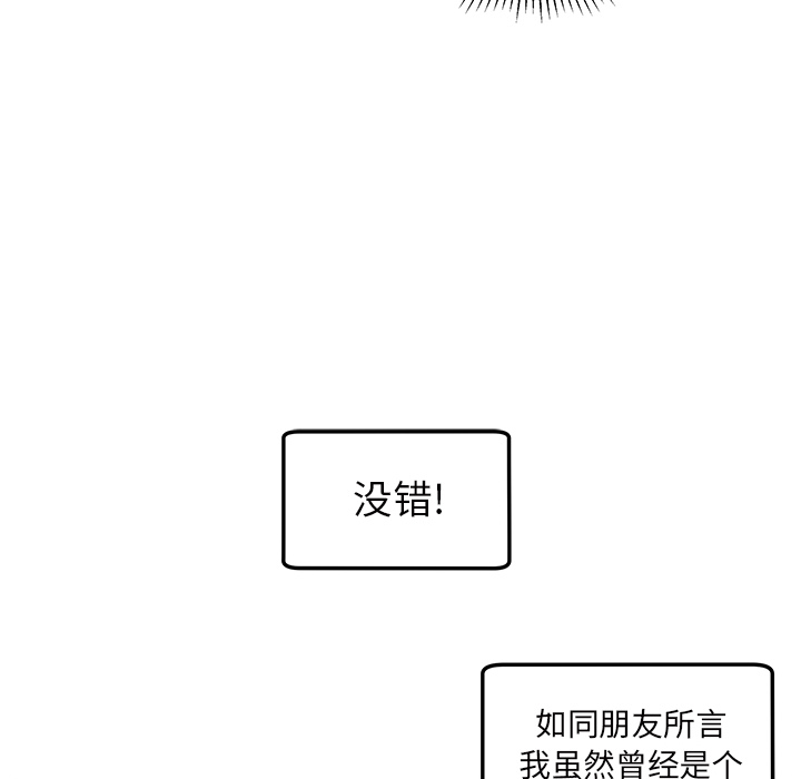 第1话 恋爱攻略32