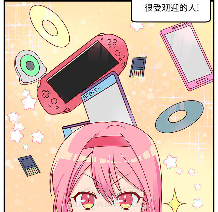 第1话 恋爱攻略33