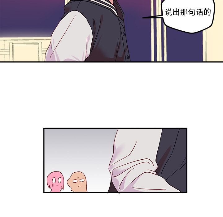 第1话 恋爱攻略45