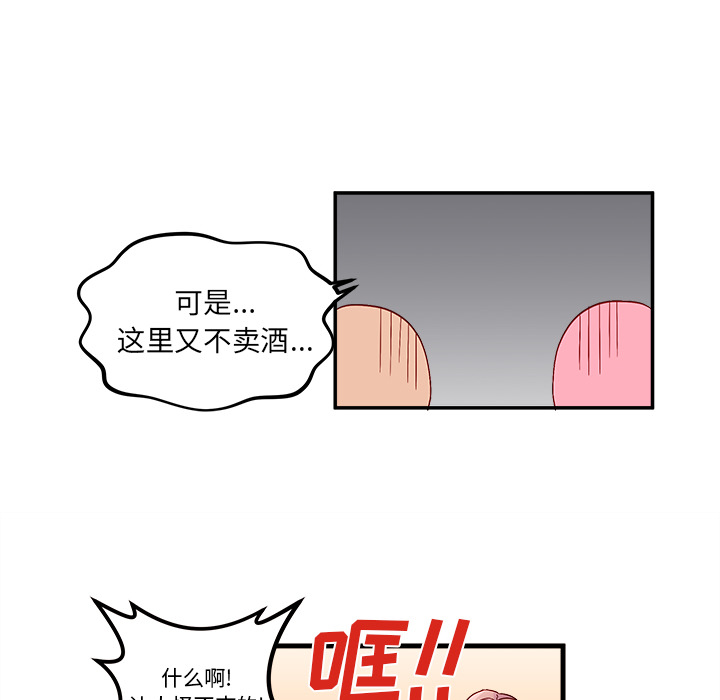 第1话 恋爱攻略47