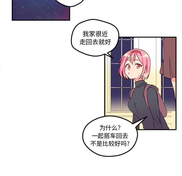 第1话 恋爱攻略49