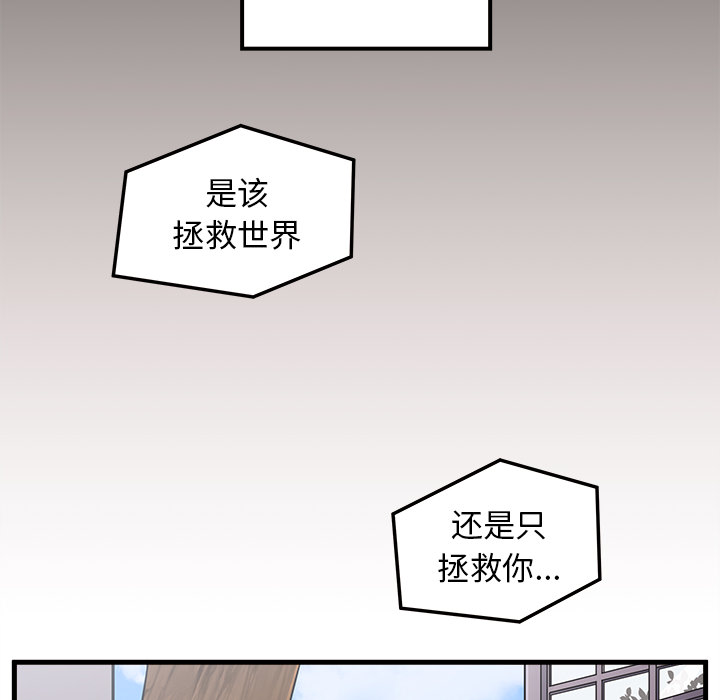 第1话 恋爱攻略5