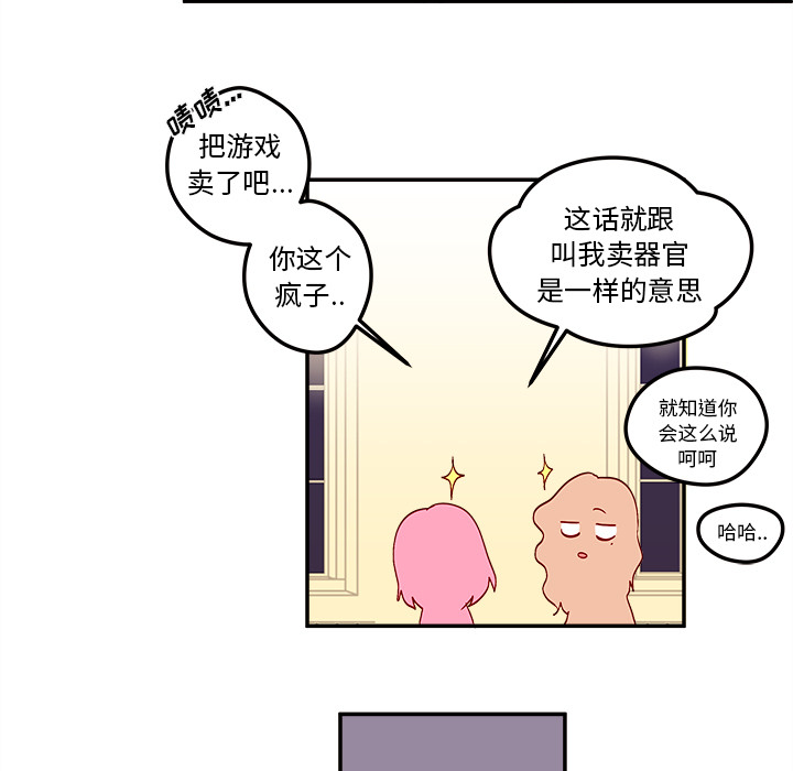第1话 恋爱攻略51