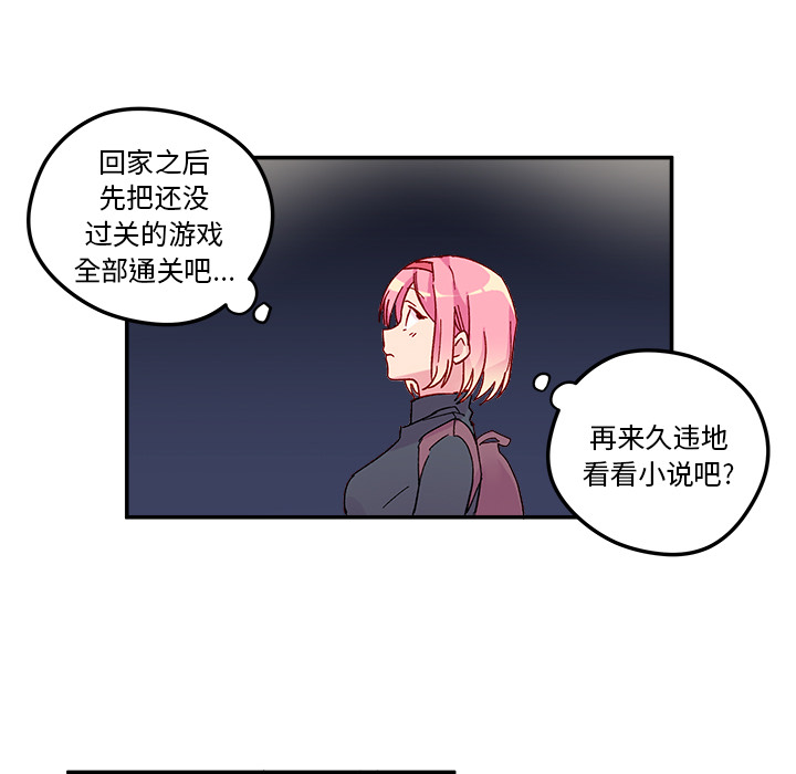 第1话 恋爱攻略54