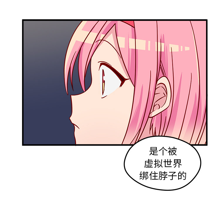 第1话 恋爱攻略56