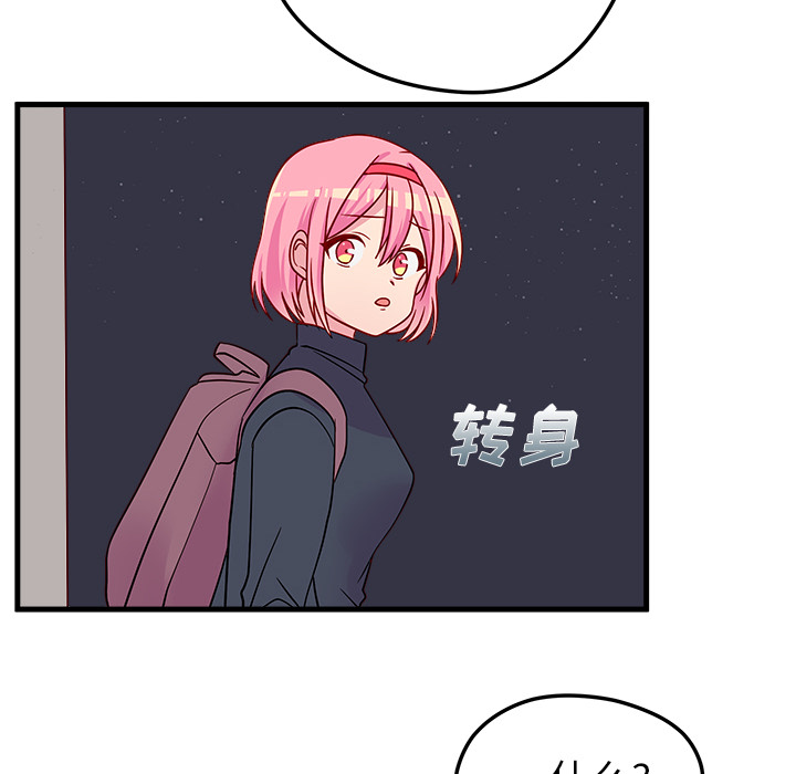 第1话 恋爱攻略58