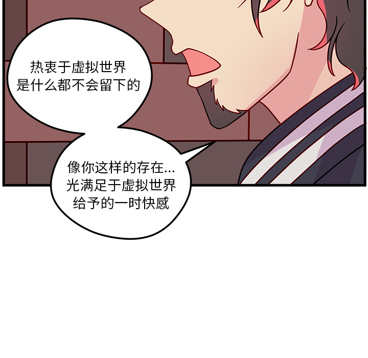 第1话 恋爱攻略62