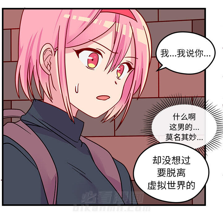 第1话 恋爱攻略63