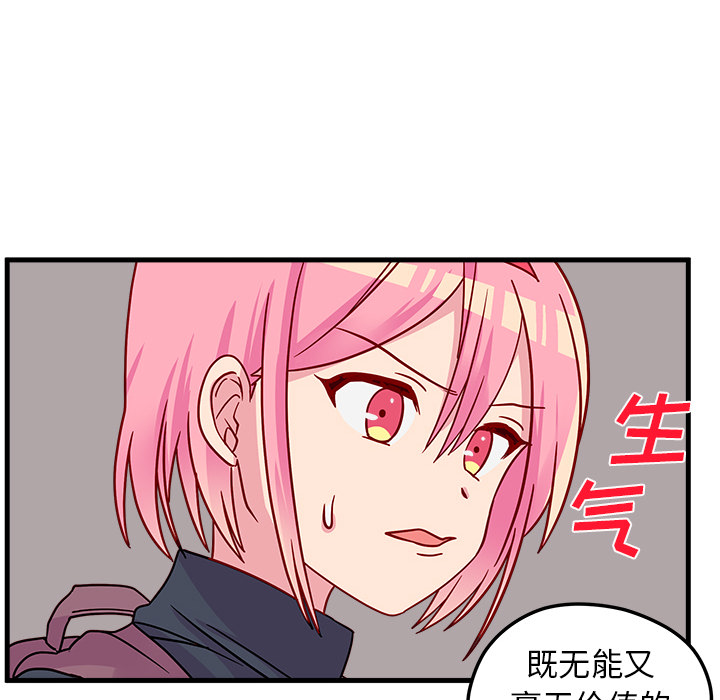 第1话 恋爱攻略64