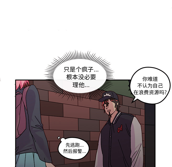 第1话 恋爱攻略66