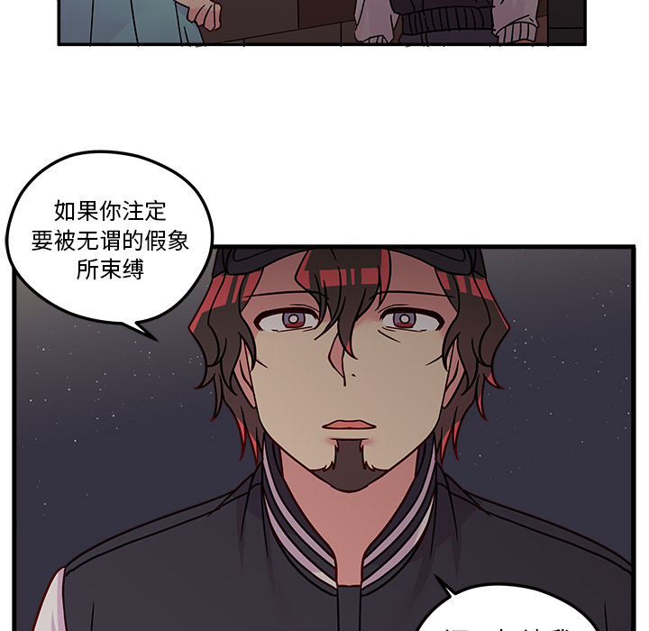 第1话 恋爱攻略67