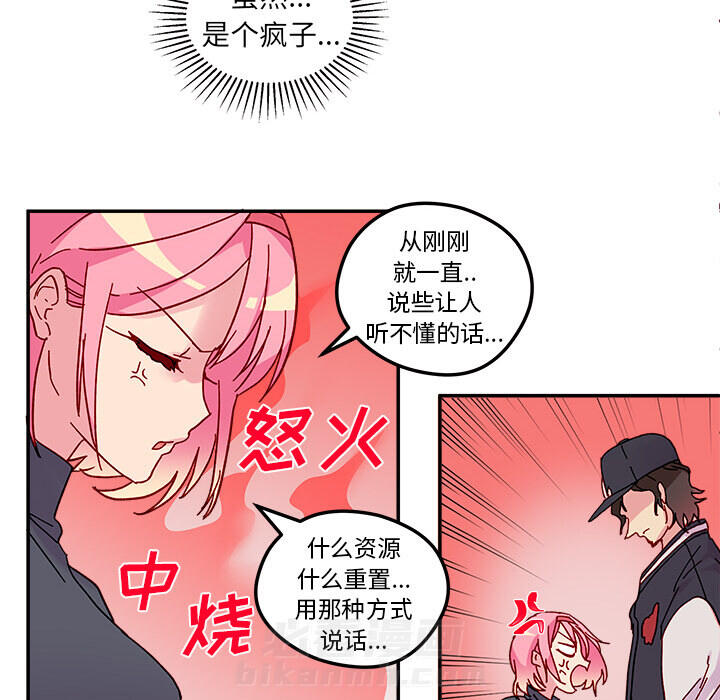 第1话 恋爱攻略69