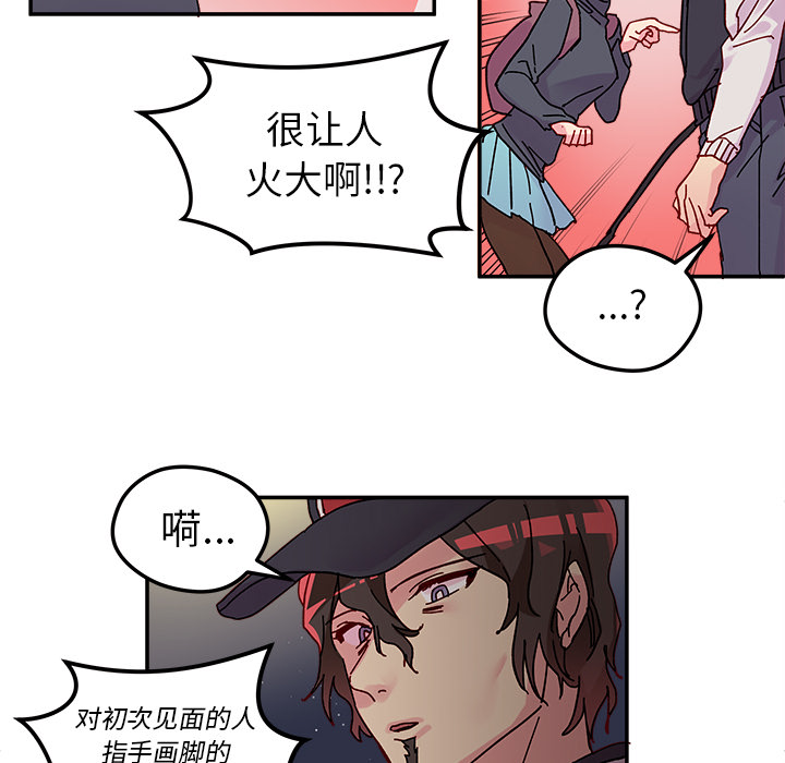 第1话 恋爱攻略70