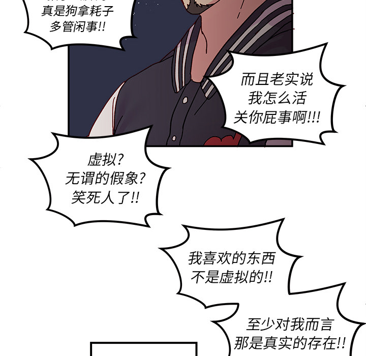 第1话 恋爱攻略71