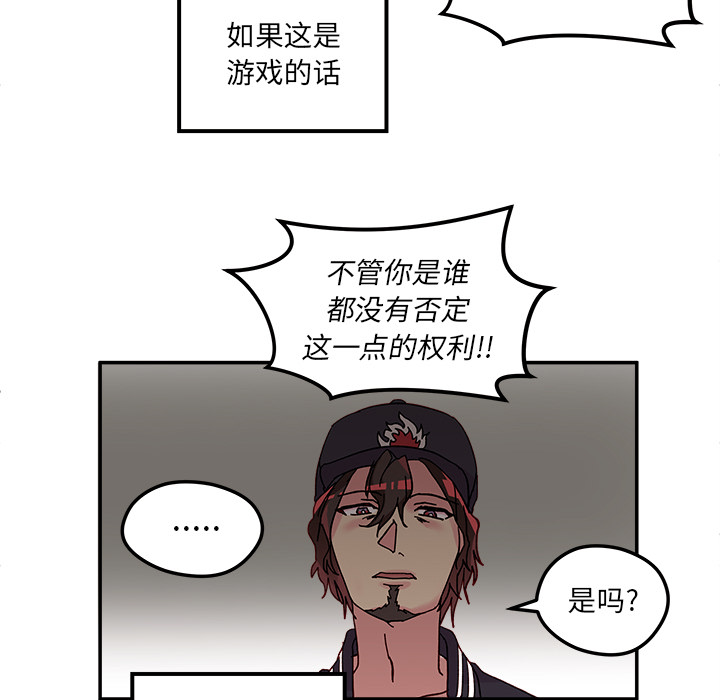 第1话 恋爱攻略72