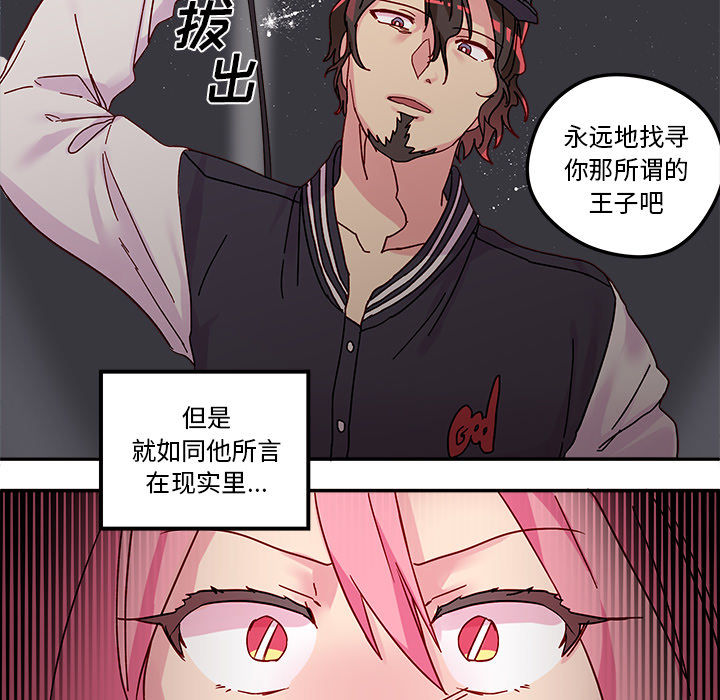 第1话 恋爱攻略74