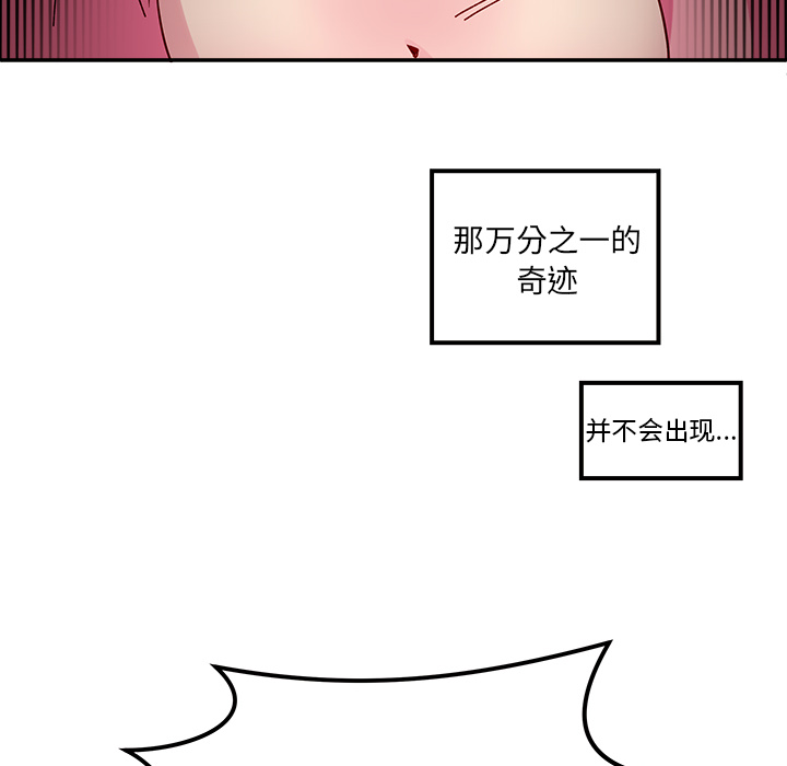 第1话 恋爱攻略75