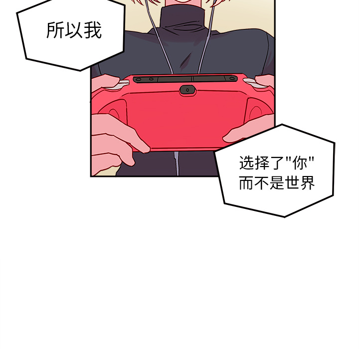 第1话 恋爱攻略8