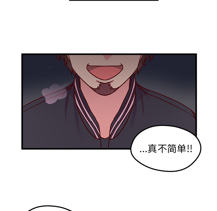 第1话 恋爱攻略81
