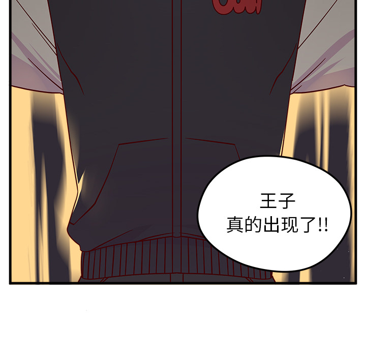 第1话 恋爱攻略83