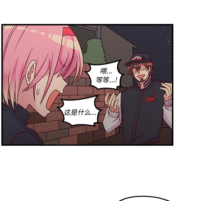第1话 恋爱攻略84