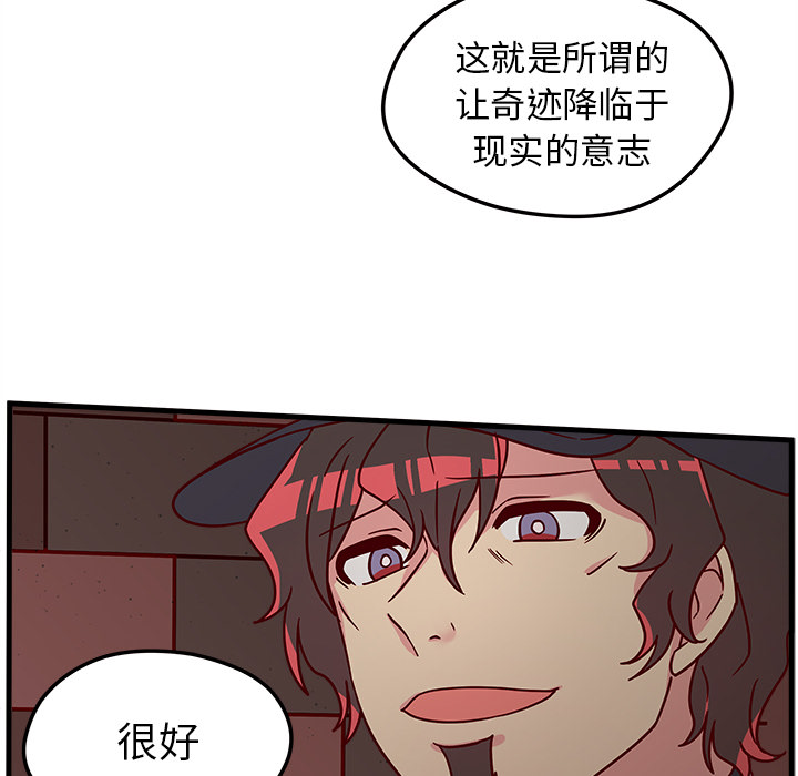 第1话 恋爱攻略85