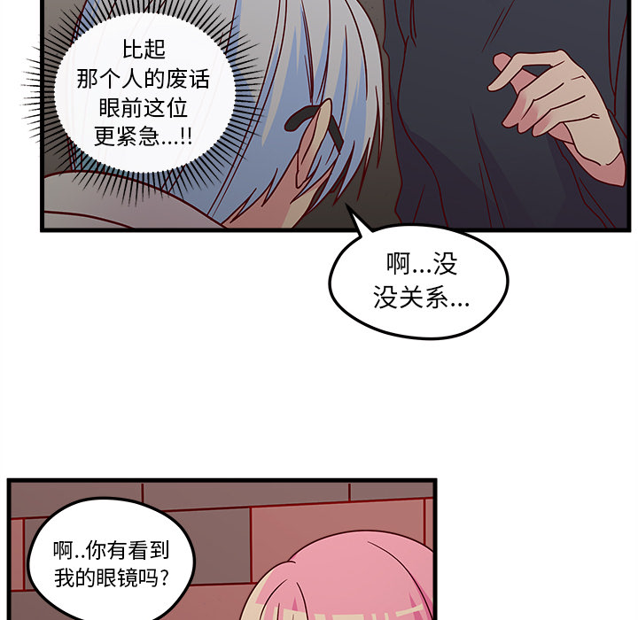 第1话 恋爱攻略88