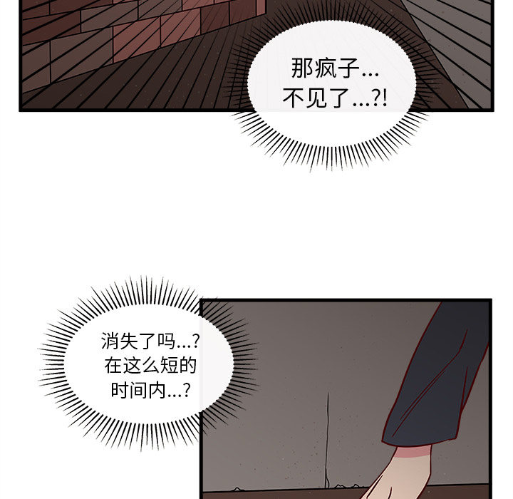 第1话 恋爱攻略91