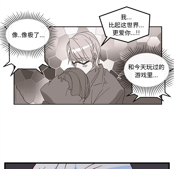 第1话 恋爱攻略98