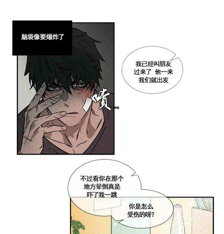 第2话 晕倒2