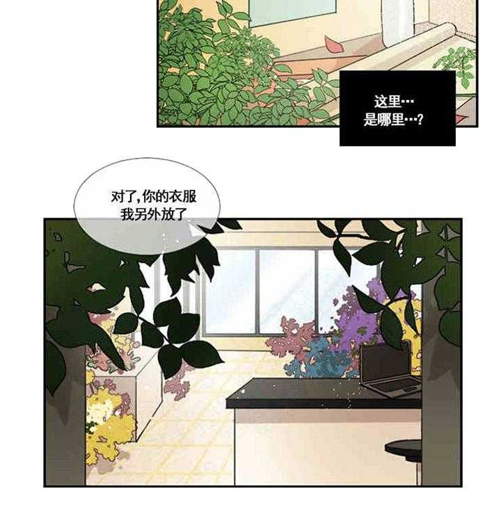 第2话 晕倒3