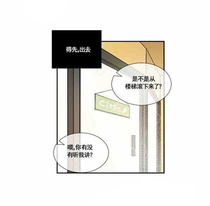 第2话 晕倒4