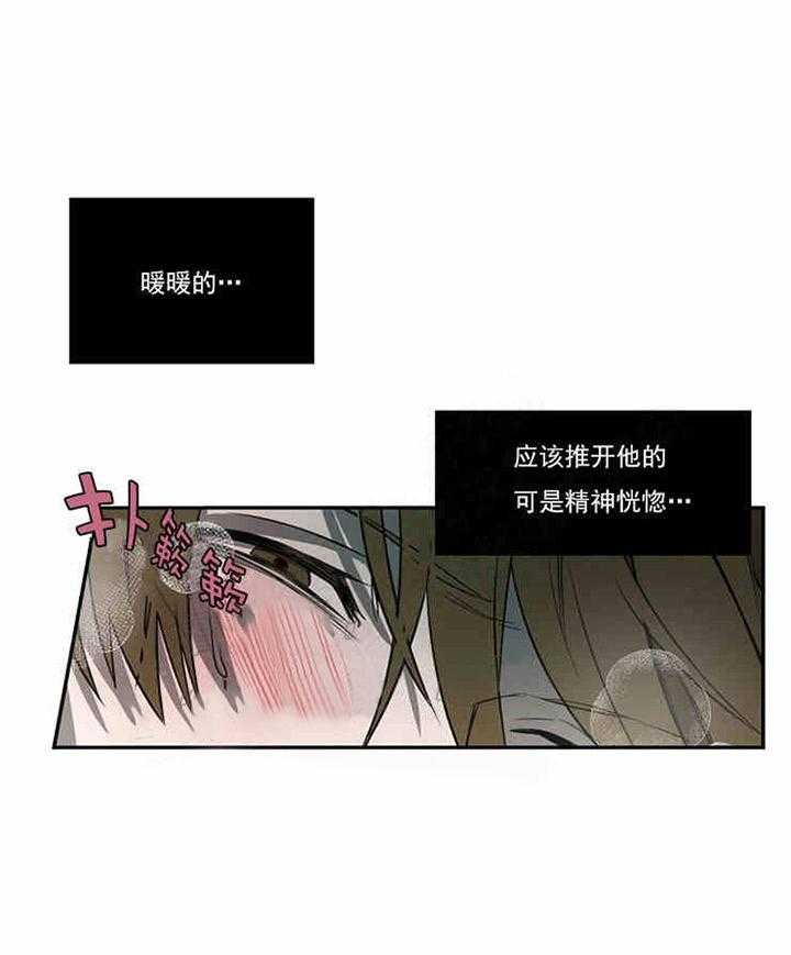 第3话 熟悉的香味26