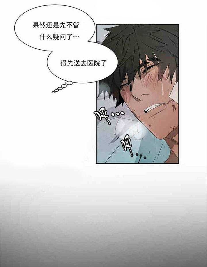 第3话 熟悉的香味6