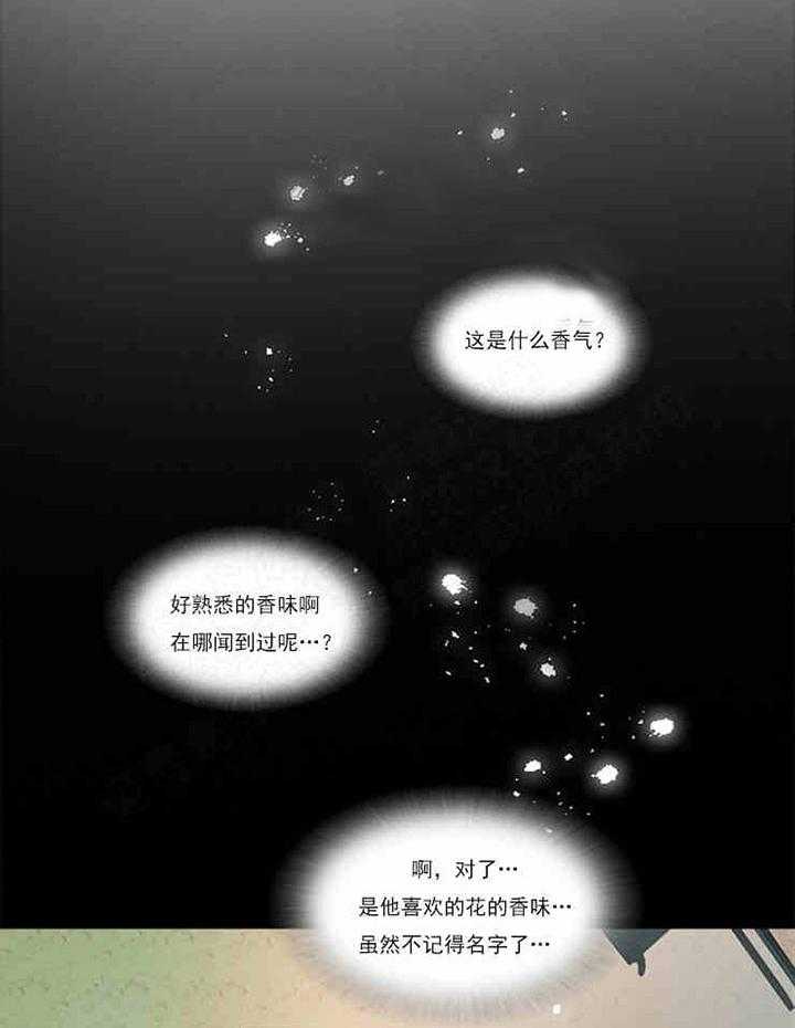 第3话 熟悉的香味7