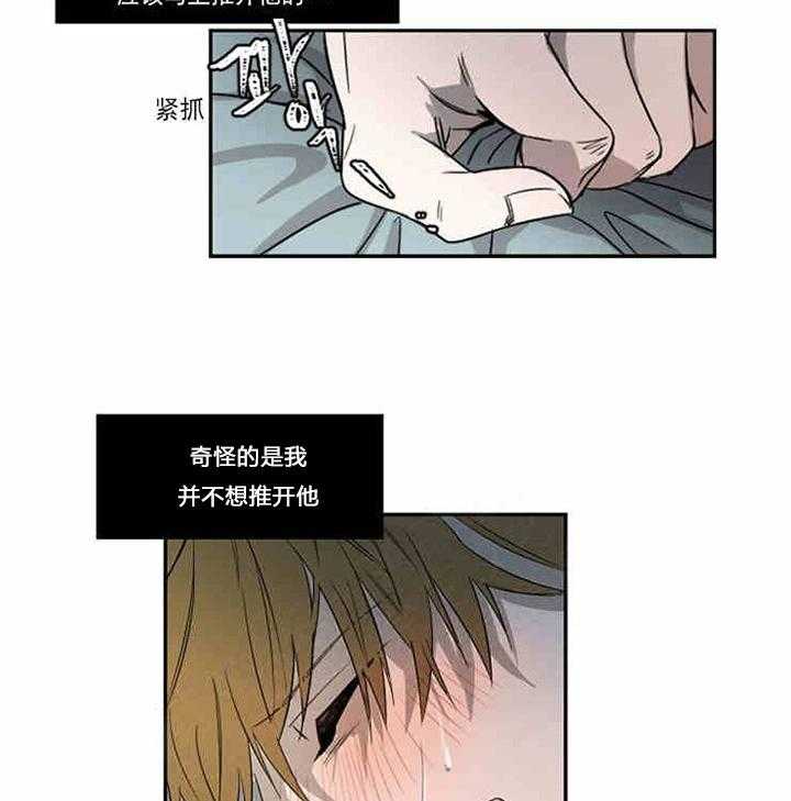 第4话 不要拒绝我10