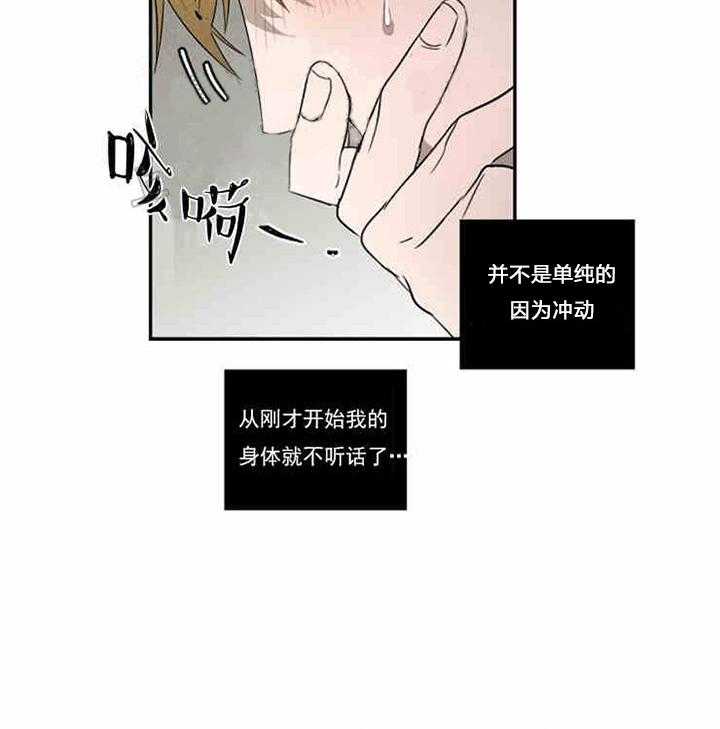 第4话 不要拒绝我11