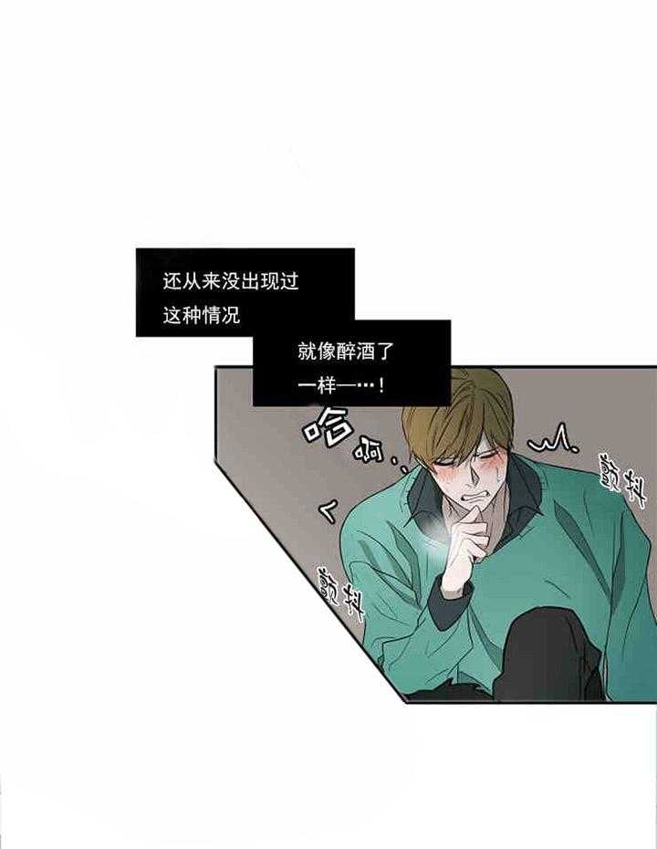 第4话 不要拒绝我12