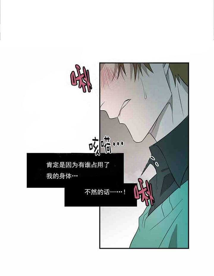 第4话 不要拒绝我13