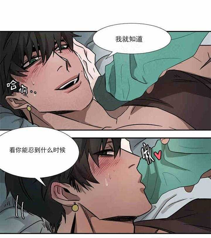 第4话 不要拒绝我17