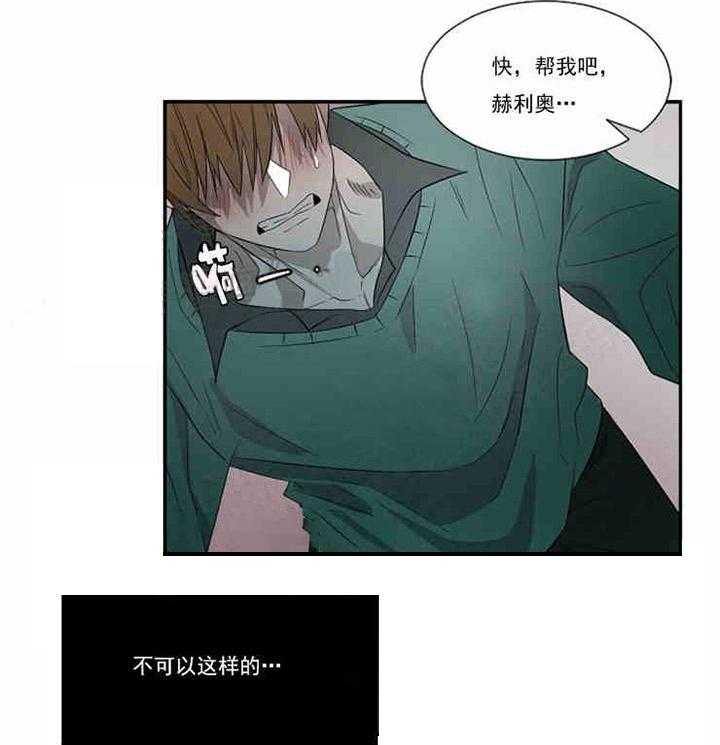 第4话 不要拒绝我18