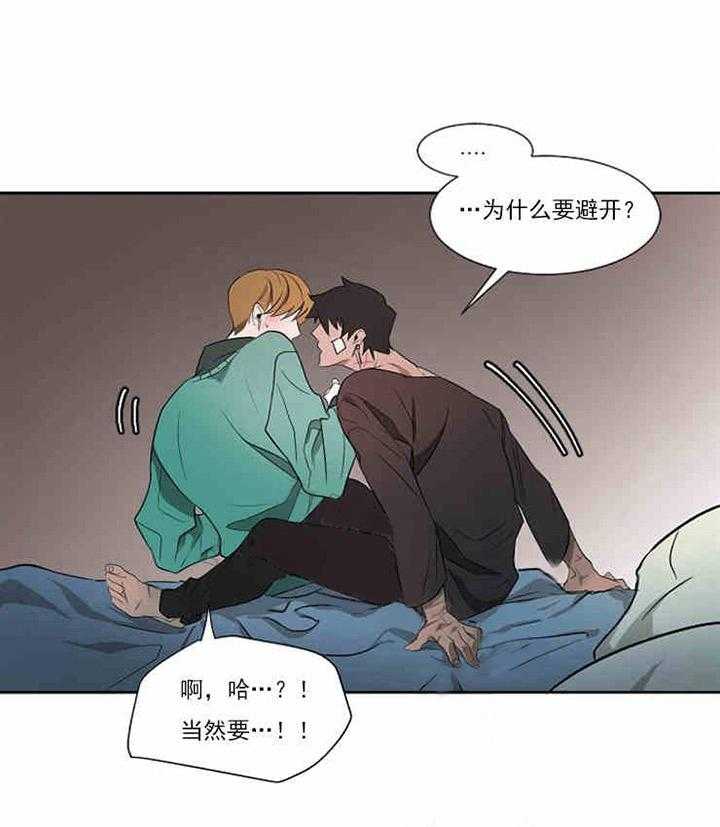 第4话 不要拒绝我2