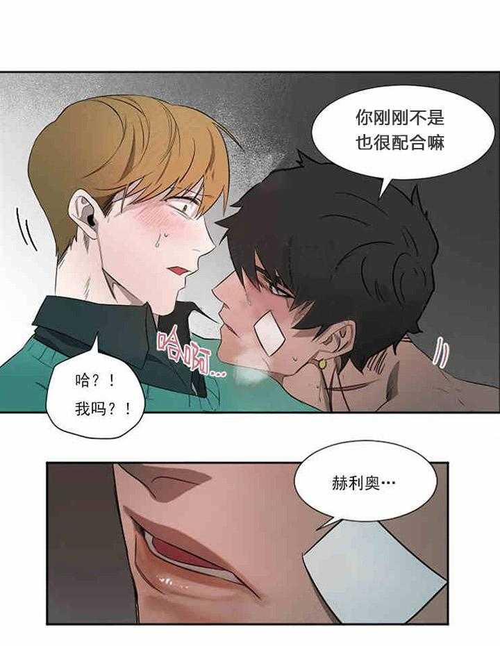 第4话 不要拒绝我3