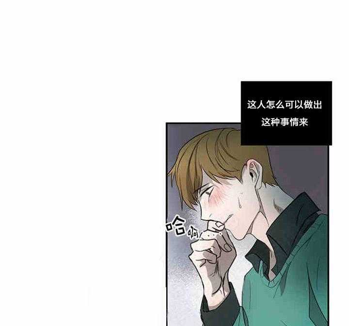 第4话 不要拒绝我7