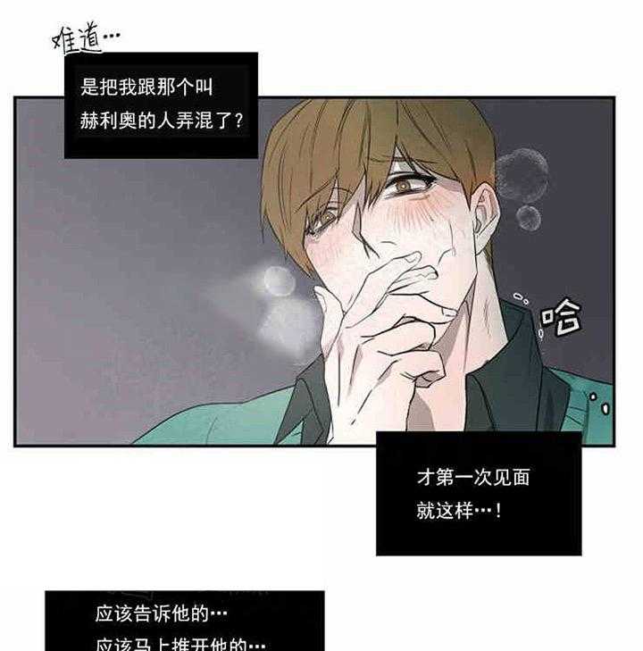 第4话 不要拒绝我9