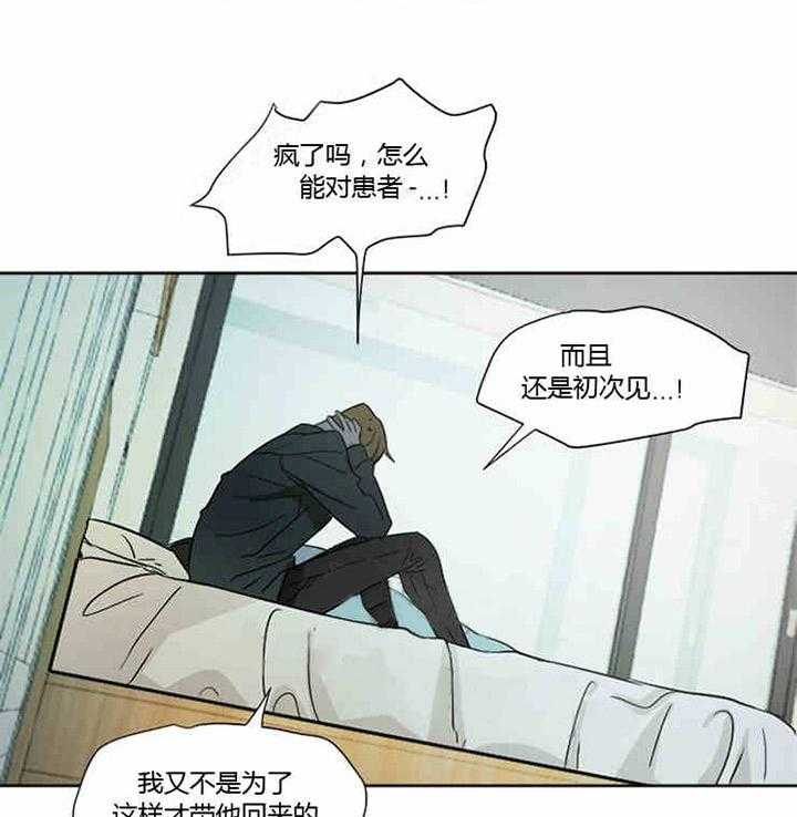 第5话 不记得了13