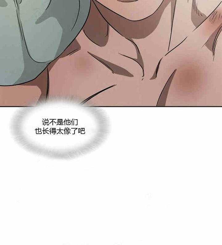 第5话 不记得了17